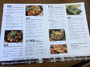 気軽に簡単に食事が出来るお店。  韓国ソウルにチェーン展開する『한분식(ハンプン食)』をご紹介