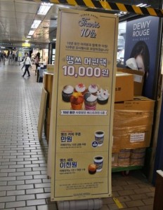 韓国ソウルの地下鉄を利用したことがある方なら一度は見たことがあるカップケーキ専門店！見た目も可愛く味もおいしい『마노핀(MANOFFIN)』をご紹介^^