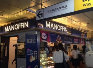 韓国ソウルの地下鉄を利用したことがある方なら一度は見たことがあるカップケーキ専門店！見た目も可愛く味もおいしい『마노핀(MANOFFIN)』をご紹介^^