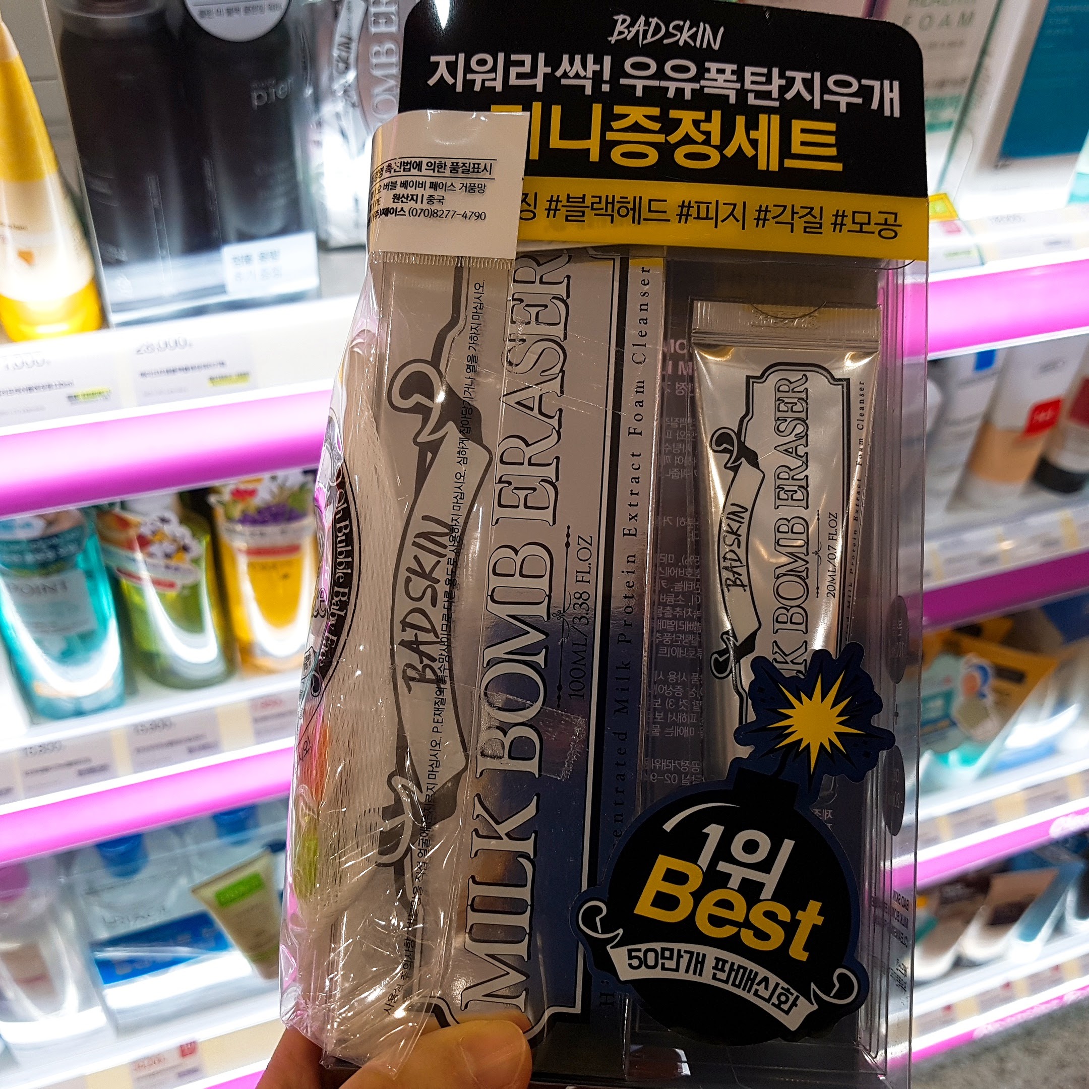 2017年韓国コスメももう終盤。  2018年韓国コスメに向けての記事です。  【韓国コスメ】韓国でしか買えない！現地のSNSで話題の化粧品ブランド「BAD SKIN」