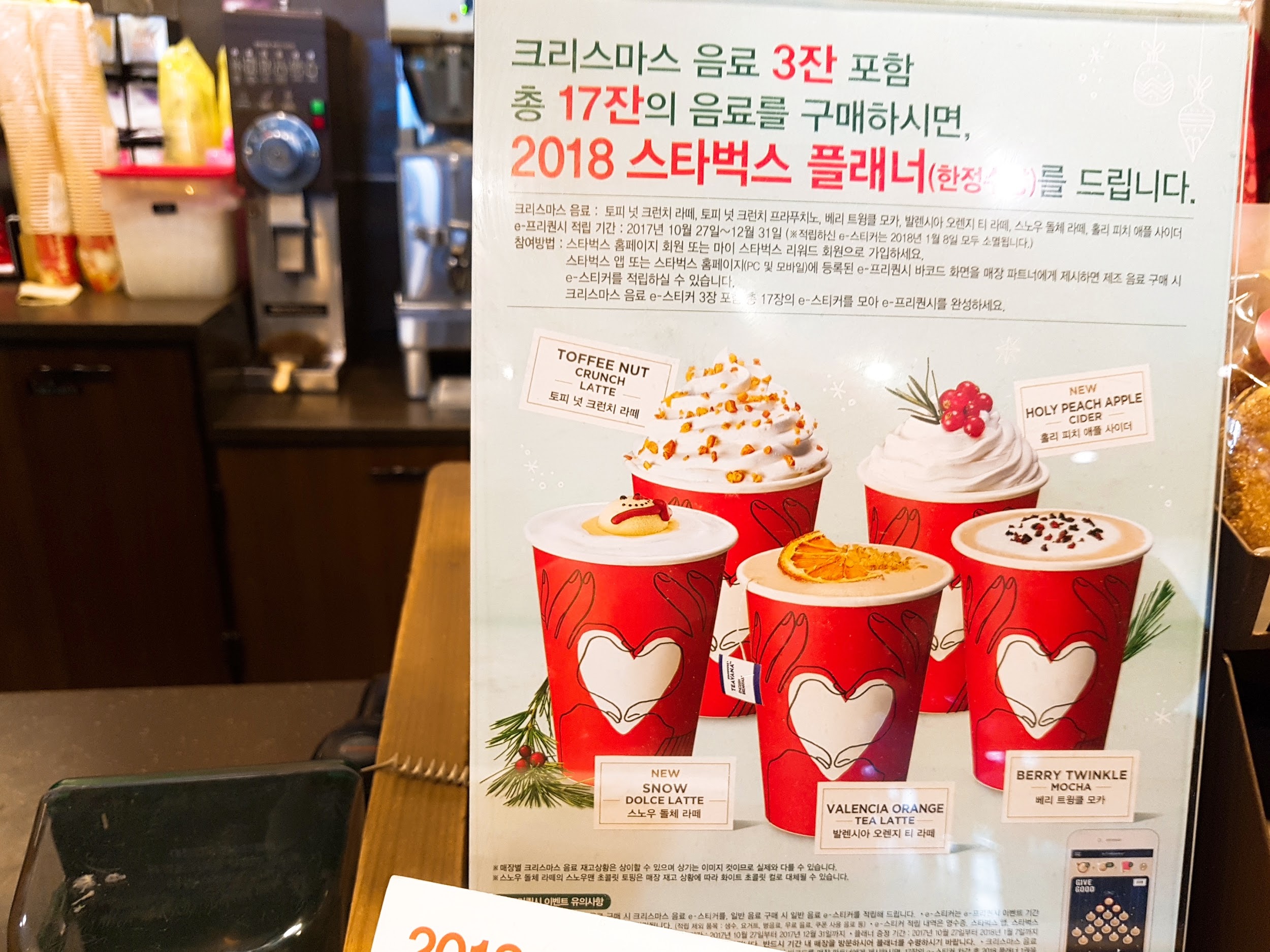 韓国だけ！スターバックスなどのカフェで売ってるクリスマス限定アイテムを調査！