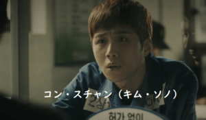 トゥー カップス 2話 動画 あらすじやネタバレは 感想や見どころは 韓国情報メディア Kasioda カシオダ