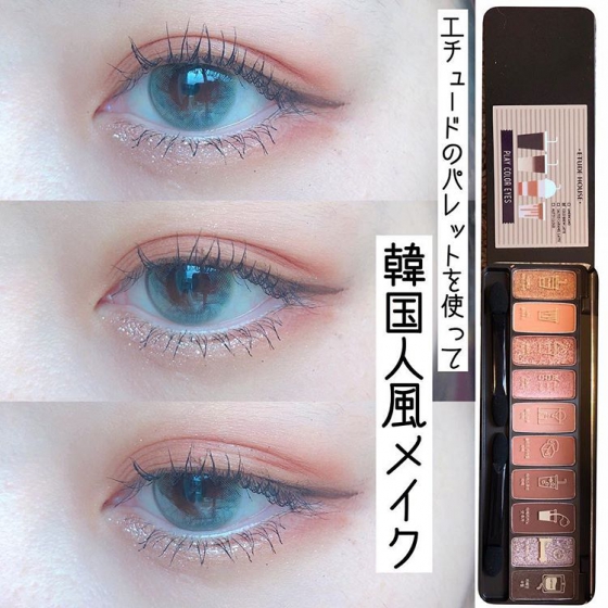 ETUDE HOUSE(エチュードハウス) PLAY COLOR EYES(プレイカラーアイズ ) プレイカラーアイシャドウの使い方 画像