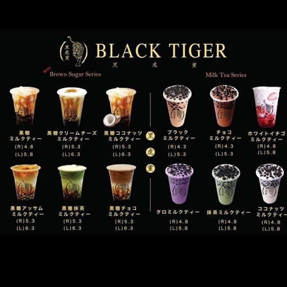 生野コリアンタウンにある人気タピオカ屋さんBLACKTIGER(ブラックタイガー)の画像3