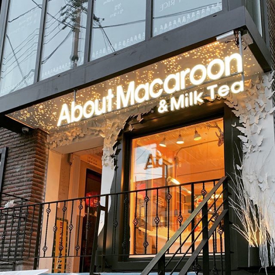 韓国で人気の太っちょマカロン「トゥンカロン」!人気のおすすめ店About Macaroon(アバウトマカロン)の画像2