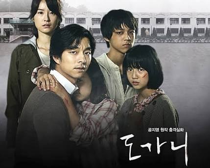 おすすめの韓国サスペンス映画「トガニ 幼き瞳の告発(2011年公開)」の画像