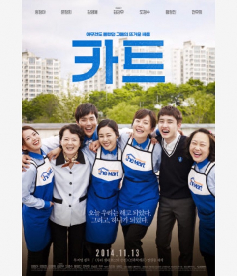 U-NEXT(ユーネクスト)のおすすめ韓国映画「明日へ」(2014年)の画像