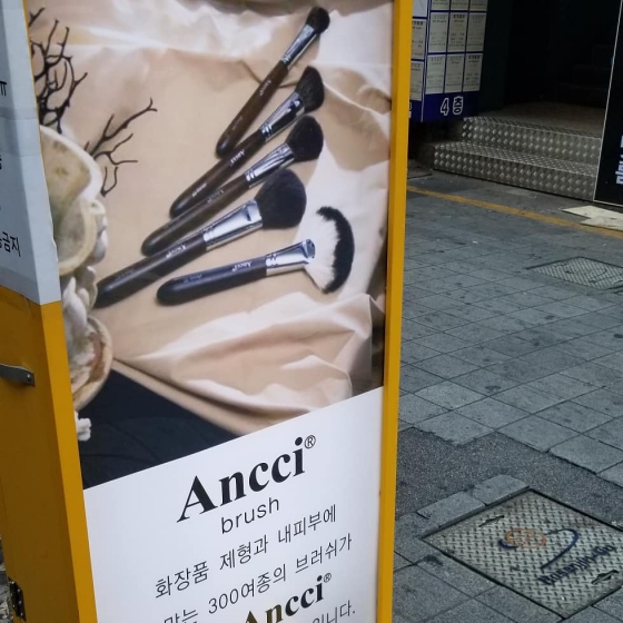 メイクブラシ専門店Anccibrush(アンシブラシ)の画像2