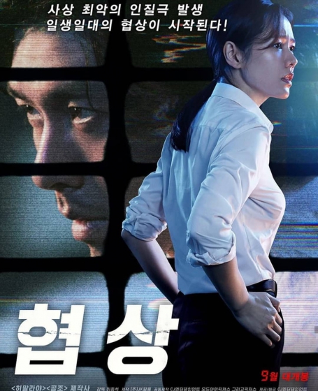 U-NEXT(ユーネクスト)の4月配信開始の韓国映画の画像