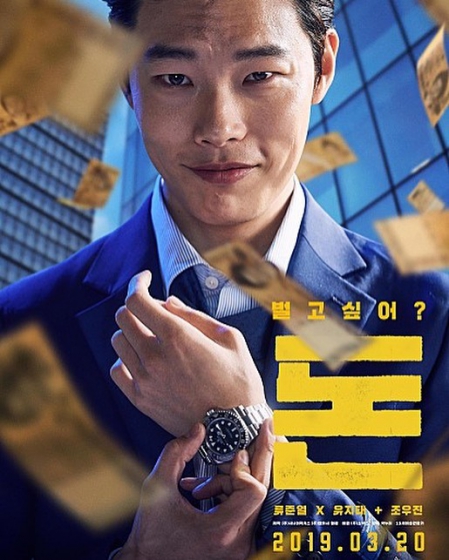 U-NEXT(ユーネクスト)の4月配信開始の韓国映画の画像2