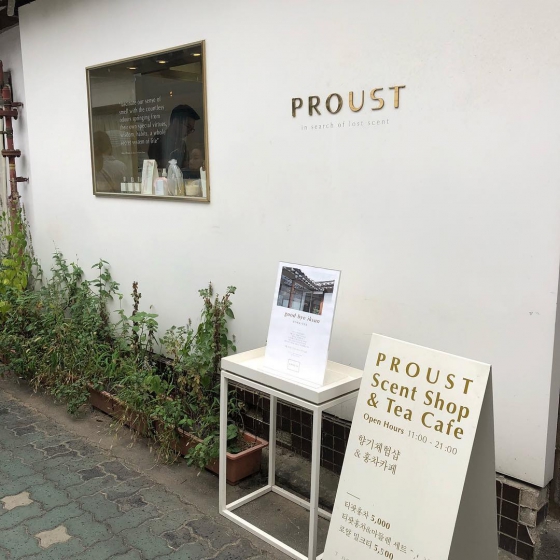 香水作り体験ができるお店 益善洞「Proust」の画像