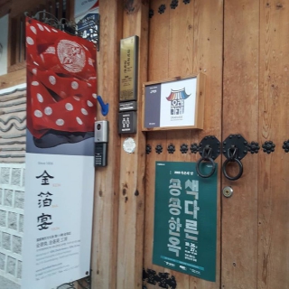 金箔宴