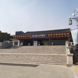 国立古宮博物館