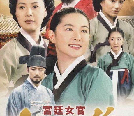 宮廷女官チャングムの誓い 全話配信の動画サービス一覧 無料視聴するには 韓国情報メディア Kasioda カシオダ