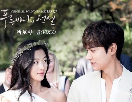 青い海の伝説のあらすじや感想は 相関図やキャストを調査 韓国情報メディア Kasioda カシオダ 青い海の伝説のあらすじや感想は 相関図やキャストを調査 韓国情報メディア Kasioda カシオダ