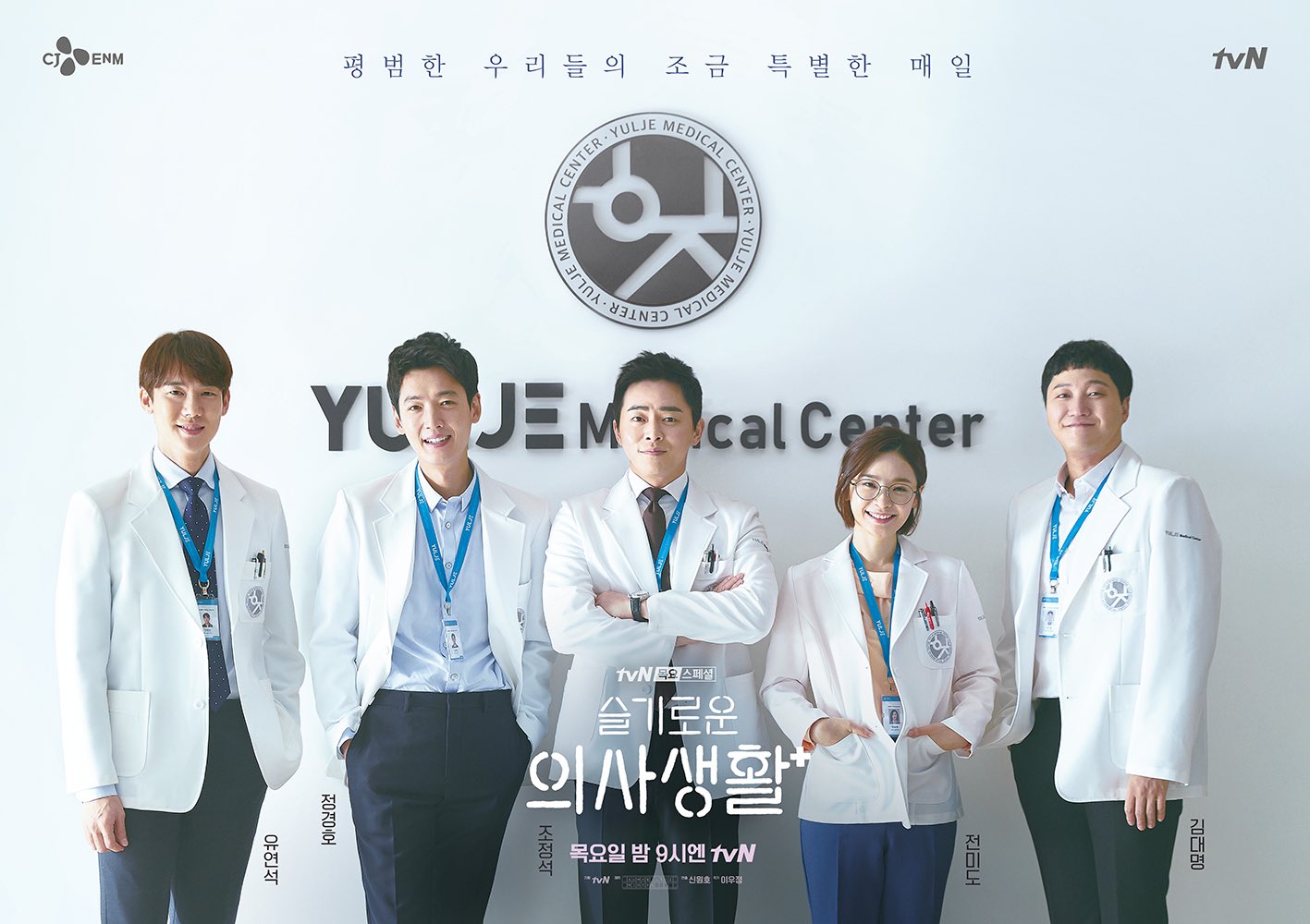 【賢い医師生活のロケ地特集！】韓国ドラマ『賢い医師生活』のロケ地って？