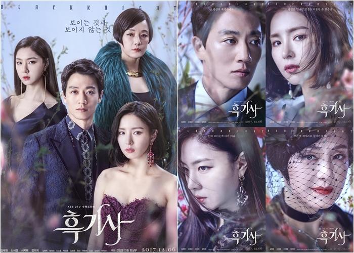 黒騎士 韓国ドラマ のあらすじ感想は 相関図とキャストも 韓国情報サイトkasioda カシオダ