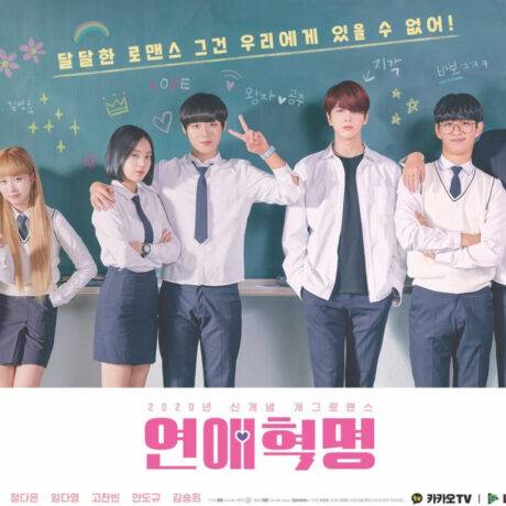 パク ジフンやonfも 韓国ドラマ 恋愛革命 青春と胸キュンがたっぷり詰まった素敵ost特集 韓国情報メディア Kasioda カシオダ