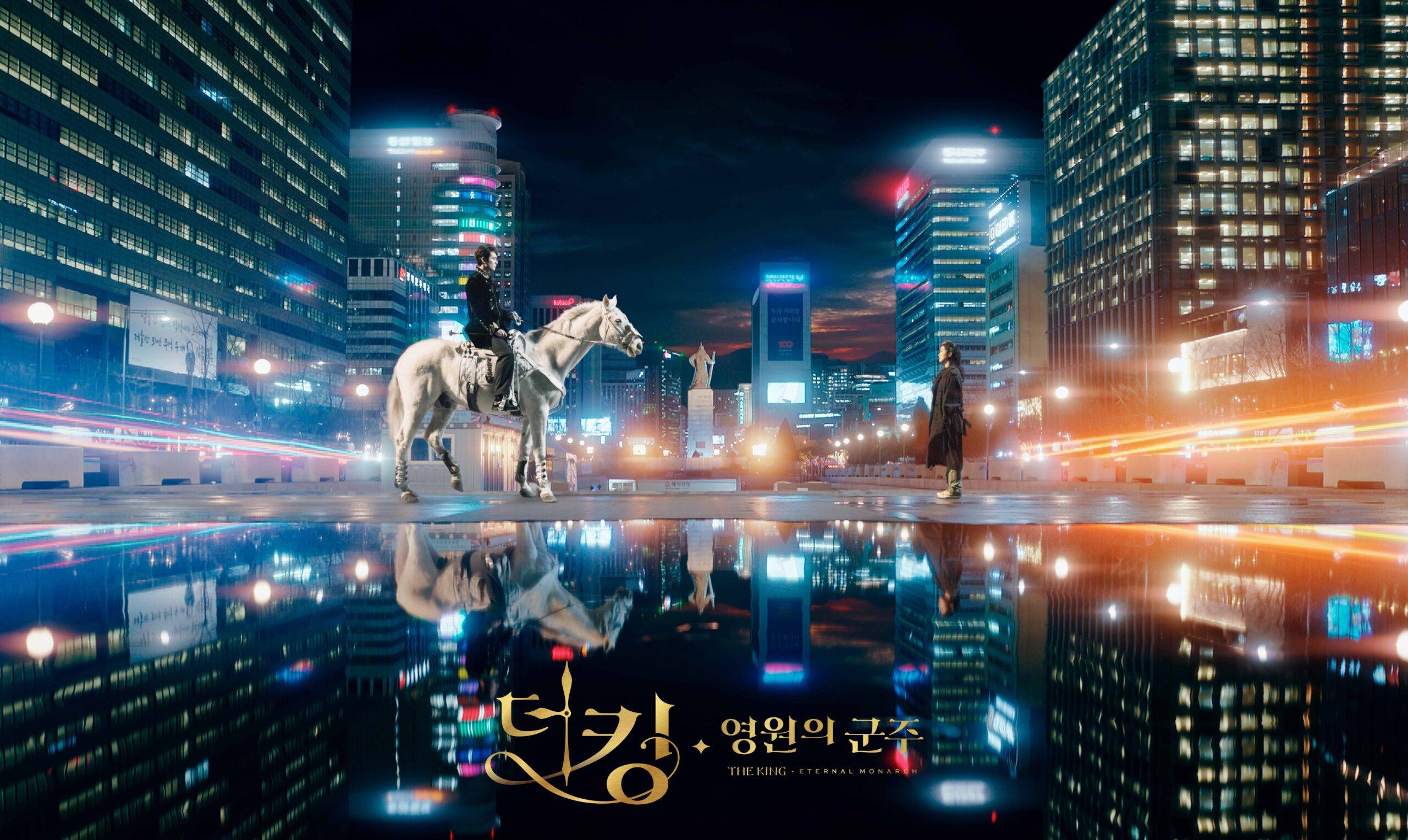 韓国ドラマ『ザ・キング：永遠の君主』ってどんなドラマ？あらすじをご紹介！