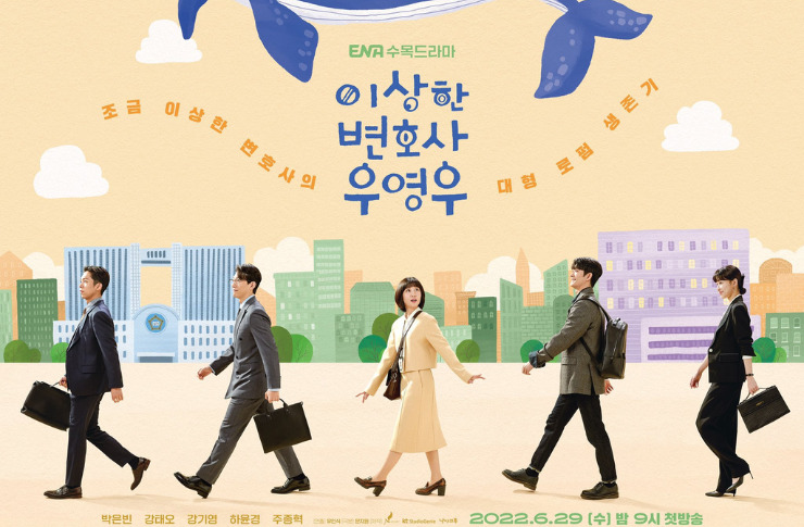 韓国ドラマ『ウ・ヨンウ弁護士は天才肌』のあらすじや見どころ、キャストを徹底解説！