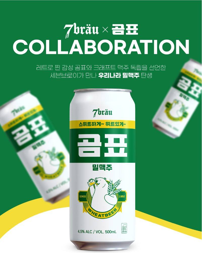 韓国 コムピョビール 人気