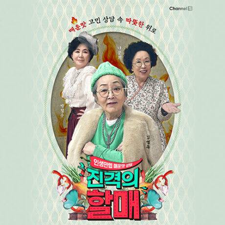 韓国 トレンド ハルメニアル