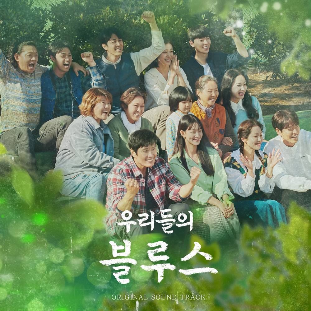 BTSジミン、aespaウィンター、ニンニンも参加！韓国ドラマ『私たちのブルース』OST特集！