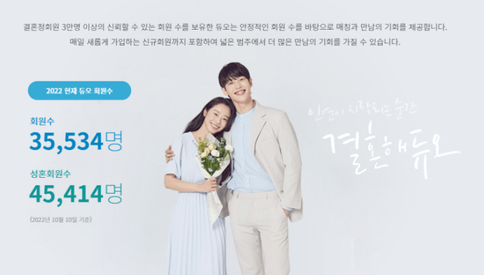 k:韓国　婚活　結婚　結婚相談所　マッチングアプリ