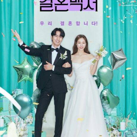 韓国　結婚