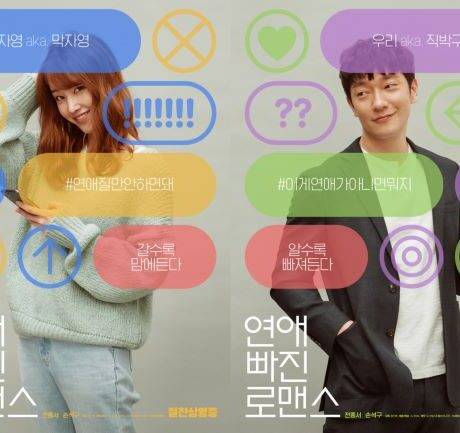 韓国　婚活　結婚　結婚相談所　マッチングアプリ