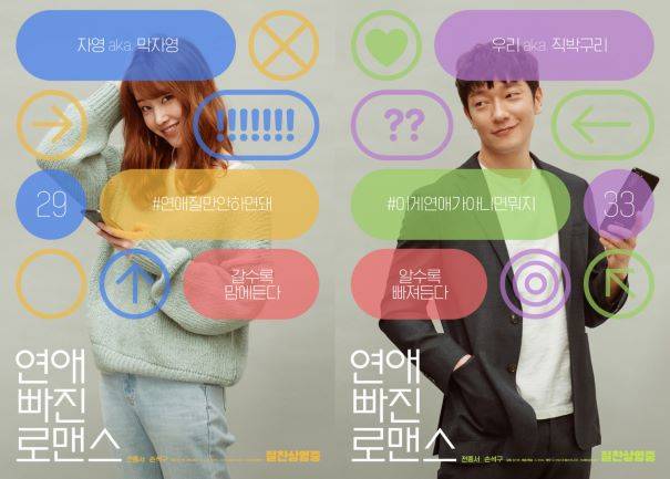 【韓国のマッチングアプリ】韓国の婚活アプリ事情とは？マッチングアプリを徹底調査します！！