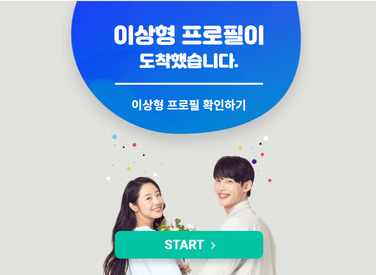韓国　婚活　結婚　結婚相談所　マッチングアプリ