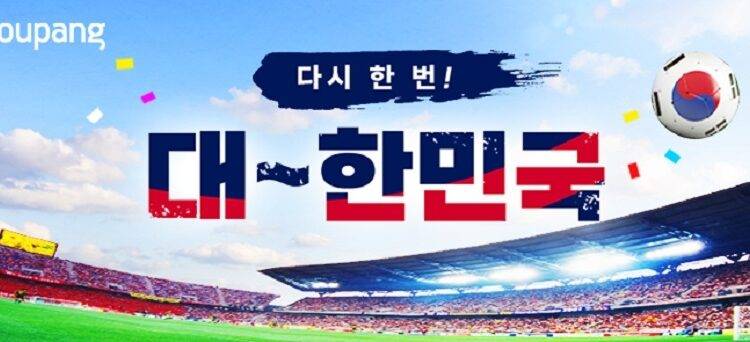 韓国 サッカー ワールドカップ