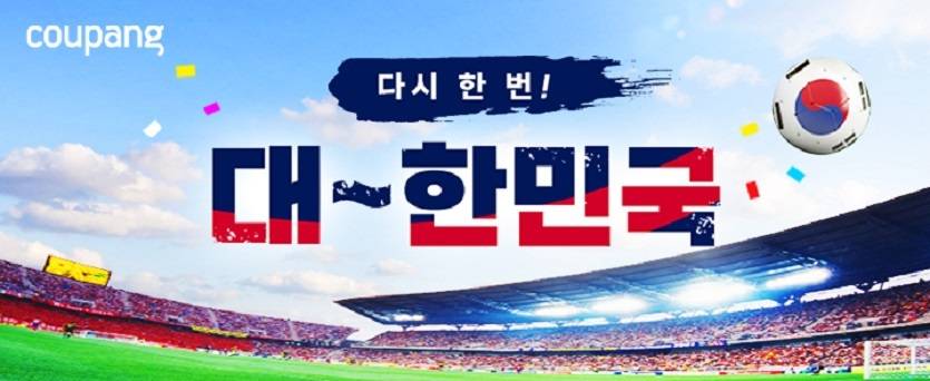 韓国　サッカー　ワールドカップ
