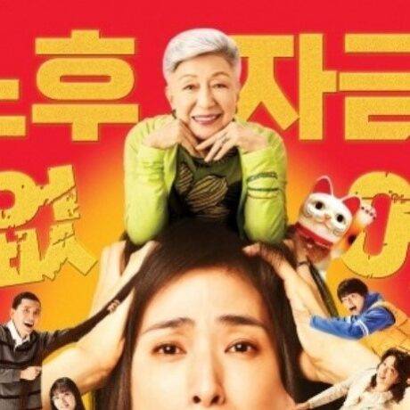 韓国　年金