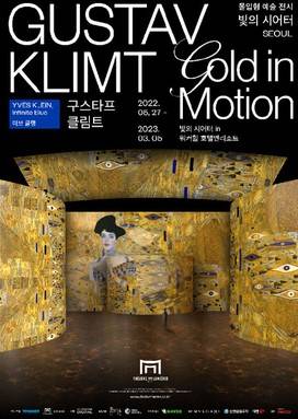 韓国　美術展