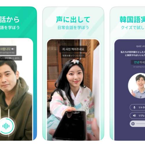 韓国語 TEUIDA 会話 学習アプリ