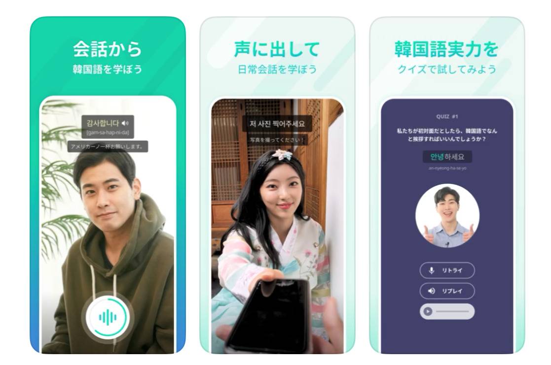 韓国語　TEUIDA　会話　学習アプリ