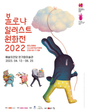 韓国　展示会　美術展