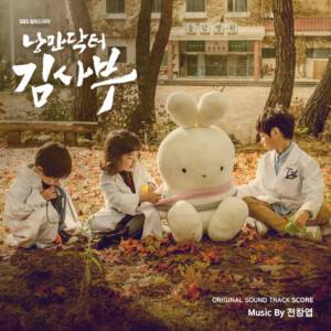 【ロケ地 / 韓国ドラマ】『浪漫ドクター キム・サブ』シリーズのロケ地を徹底調査！