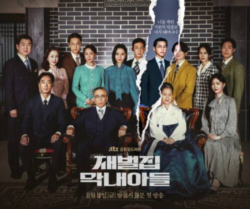 韓国 財閥