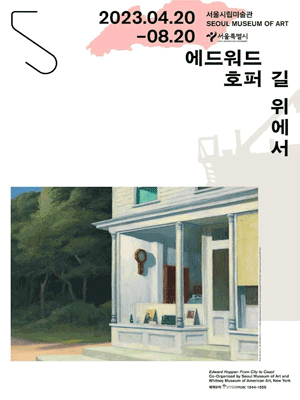 韓国　展示会　美術展