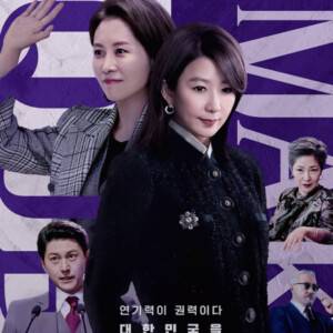 【人気沸騰！】韓国ドラマ『クイーンメーカー』のあらすじや見どころ、キャストをくわしくご紹介！【Netflix】