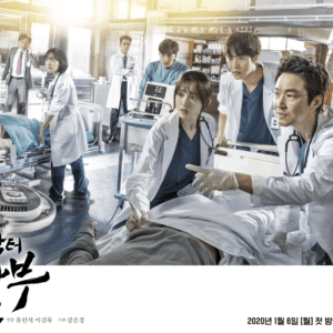 韓国ドラマ『浪漫ドクター キム・サブ2』のあらすじや見どころ、キャストをくわしくご紹介！