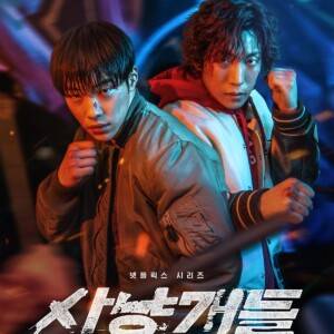 【Netflix / 韓国ドラマ】『ブラッドハウンド』のあらすじや見どころ、キャストをくわしくご紹介！