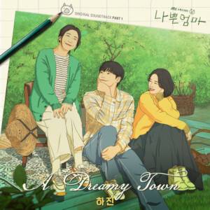 【OST】韓国ドラマ『良くも、悪くも、だって母親』のOST(オリジナルサウンドトラック)特集！