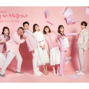 【高視聴率ホームドラマ】韓国ドラマ『一度行ってきました』の人気の秘密と見どころ・キャストを徹底調査!