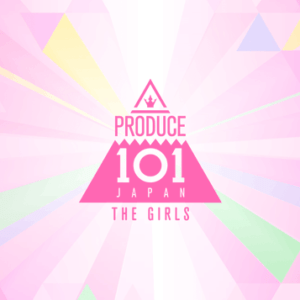 【日プガールズ/日プ女子】PRODUCE 101 JAPAN THE GIRLSの見どころをご紹介！