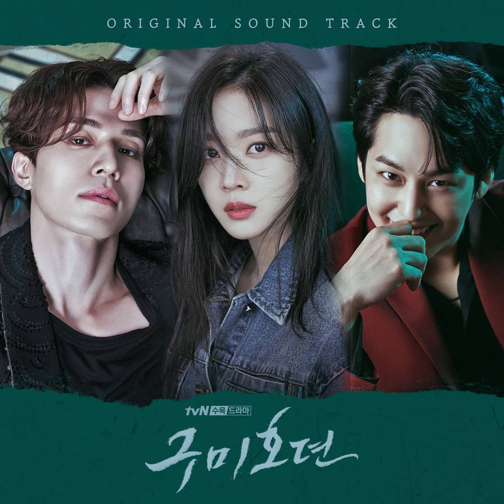 韓国ドラマ OST 10点 おまとめ - K-POP/アジア