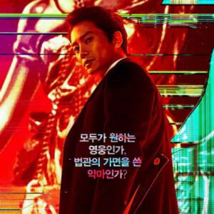 【チソン主演】韓国ドラマ『悪魔判事』のあらすじや見どころ、キャストをくわしくご紹介！